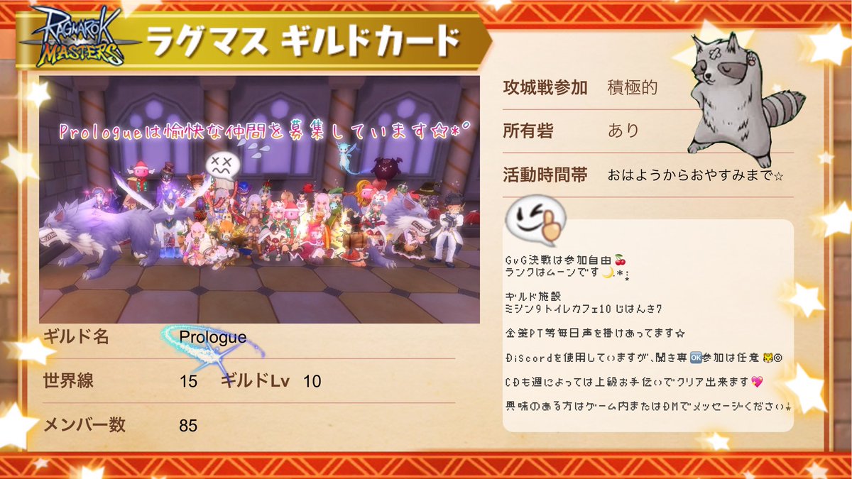 にゃっぽ Atk1400超えたー ギルドなしの弊害で頭装備が精錬できずつらい ギルド設立の実績とったらどこか探さないと