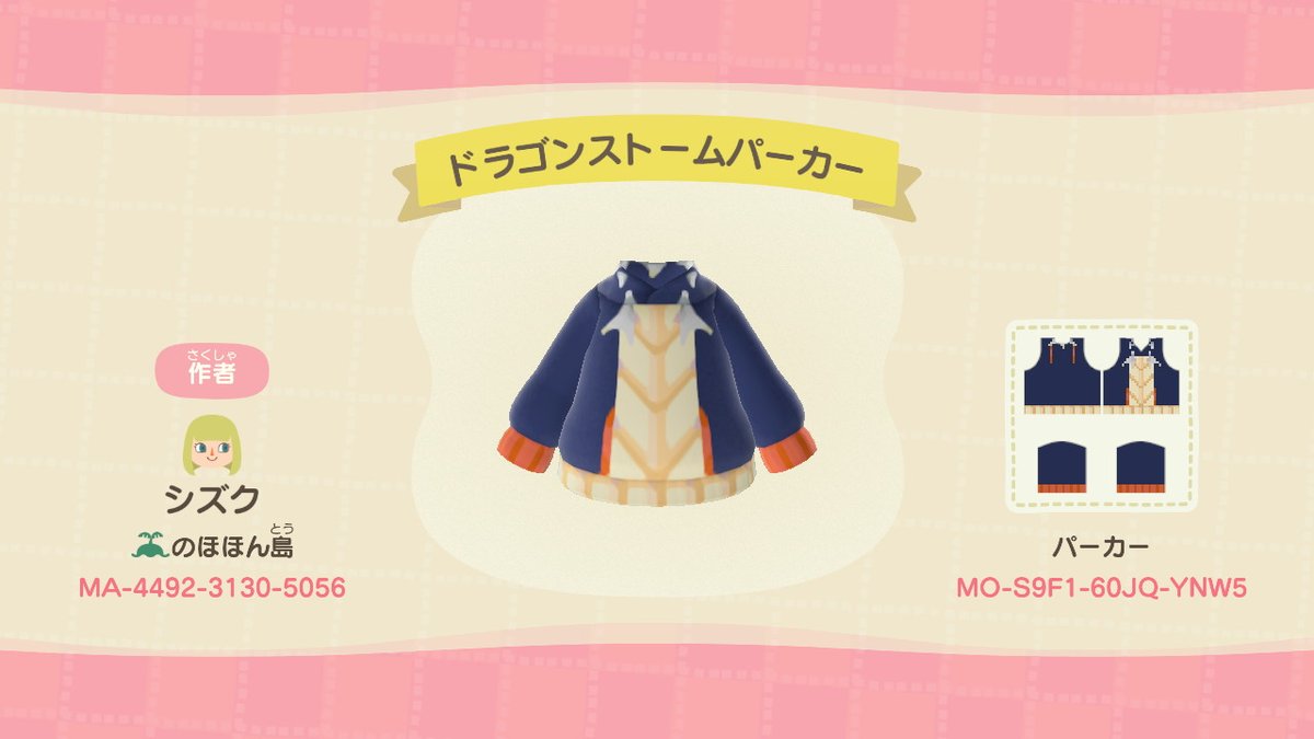 あつまれどうぶつの森 で使える マイデザイン いいね100以上でまとめてみた その2 10ページ目 Togetter あつまれどうぶつの森 で使える マイデザイン いいね100以上でまとめてみた その2 10ページ目 Togetter