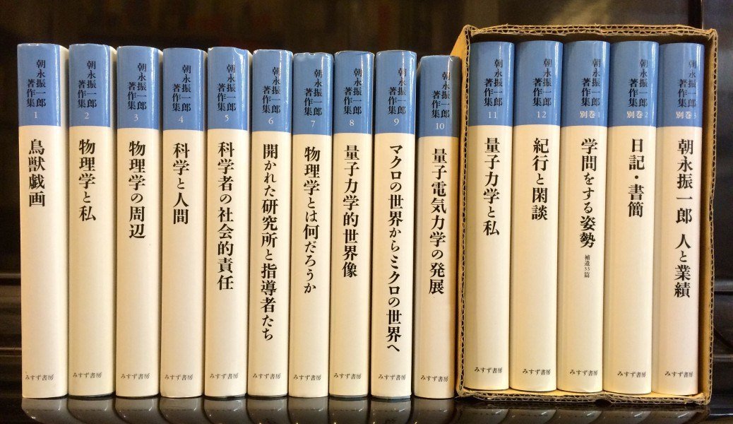 はるやすみ 私は中学校 国語 教科書に掲載された朝永振一郎先生の 凡児さんとゴム風船 が 素粒子 物理学との出会いでした 高校図書館にあった全集を読みふけったのも懐かしい記憶