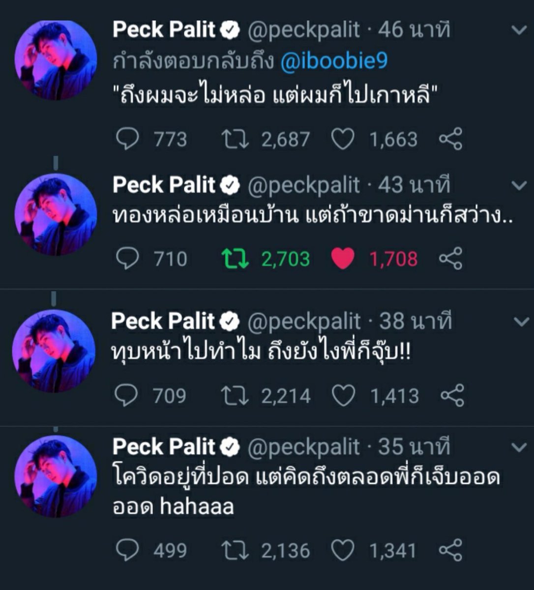หอม tweet media