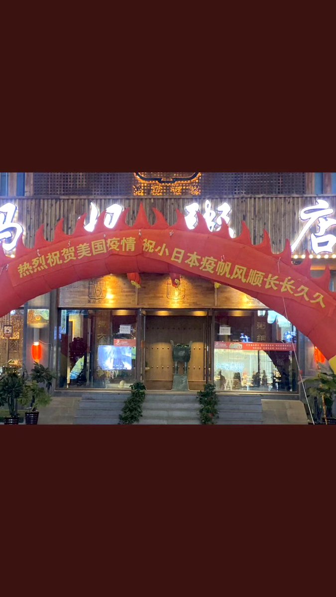 jenniferzeng97's tweet photo. Banner at restaurant in #CCP ruled #China says: "Congratulations on the #epidemic in the US! We wish the epidemic in dwarf Japan will last forever and ever!"
What do you think? I call it anti-humanity. Do these kinds of people have the right to protest again "racism"? #CCPVirus https://t.co/N6dODztUI8
