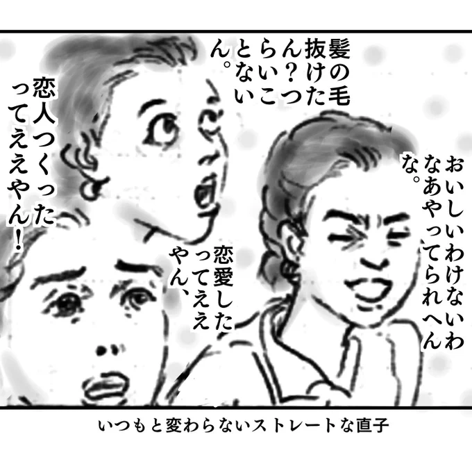 3月21日土曜日のスカーレット、第144回。直子のストレートさが温かかった。そして、焼き上がった自分の作品を見た武志の笑顔がとってもよかった#スカーレット#スカーレット絵#ほぼ日 