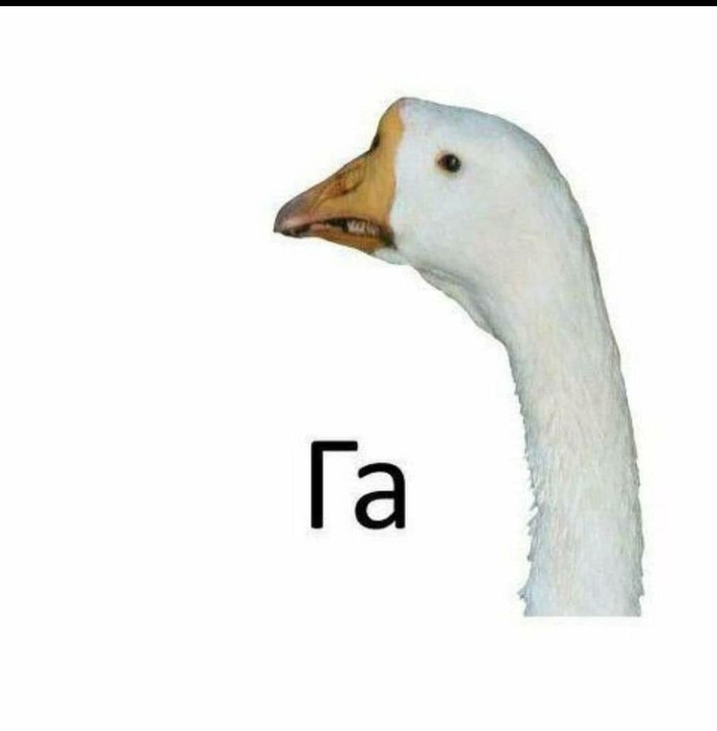 попробуй джага джага.