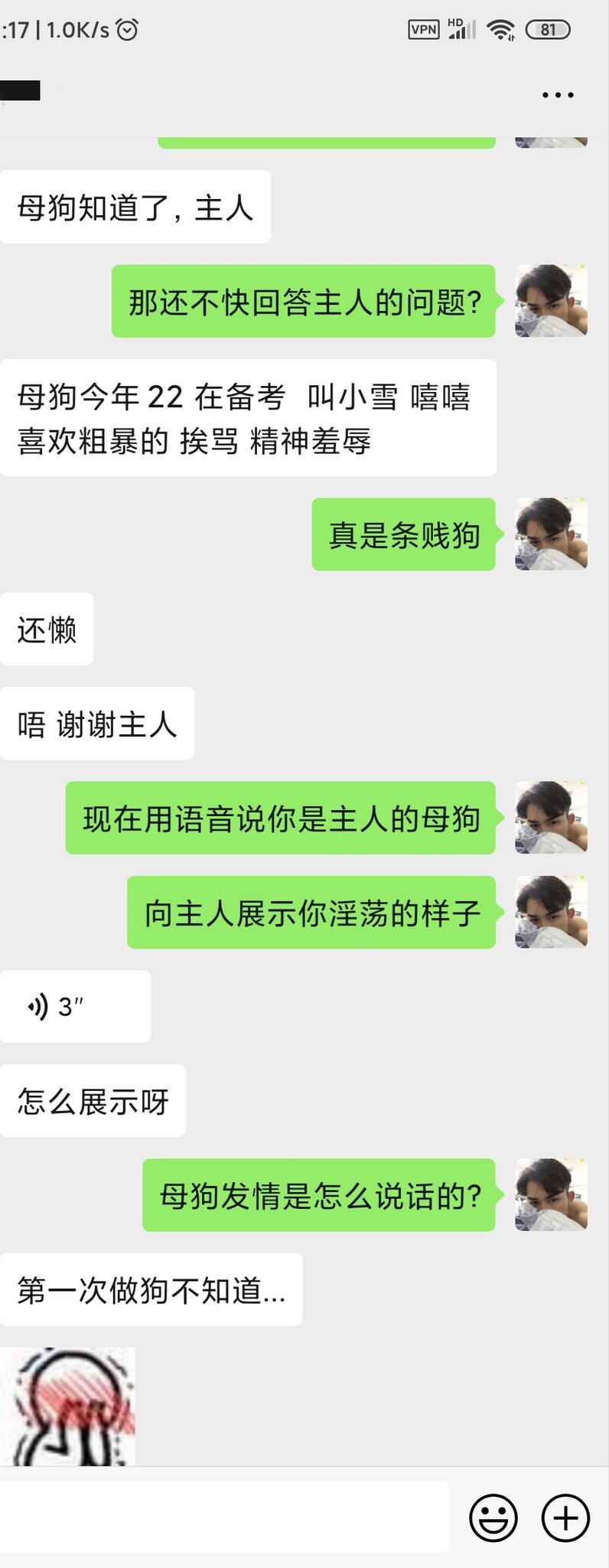 网调老司机on X: 对有些女m来说，不断的粗口羞辱会让她更快进入状态！ 反差字母圈粗口性奴性瘾骚猫奴