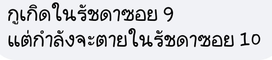 Manu tweet media