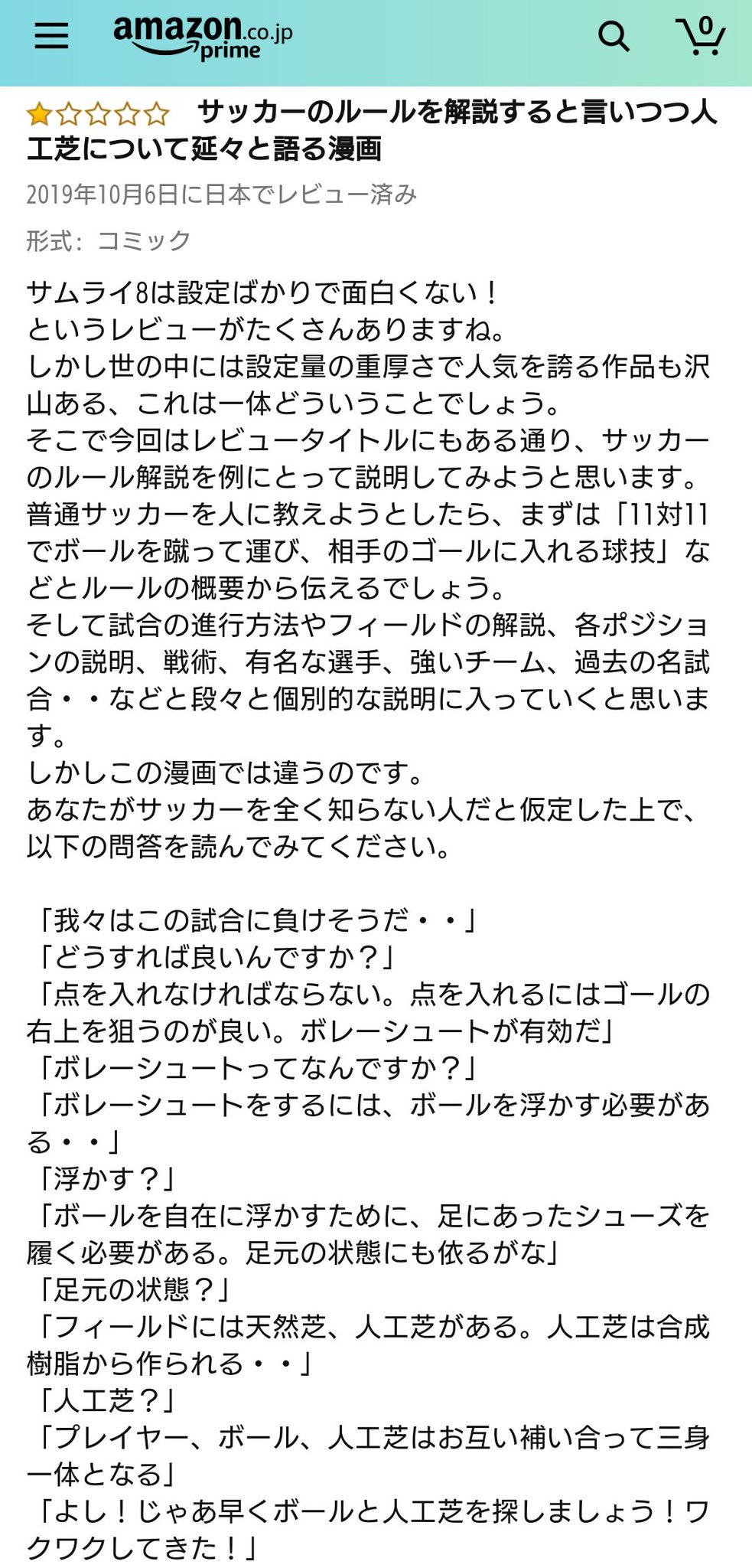 タコッケー サムライ8打ち切りかぁ Amazonのレビューが的確過ぎるんだけど無駄に設定ばかり凝ってて一向に面白くならなかった印象 ヒカルの碁読んだ人なら分かる通りルールなんざ1mmも理解してなくても漫画は面白くなるんだよね