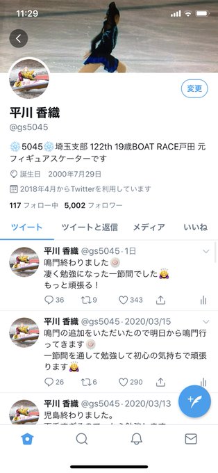 รายการของボートレース戸田 ได ถ กส งไปทว ต Gs5045 จอแสดงผลในหน าย งภาพถ ายและว ด โอ Rt Fav ร บการทว ตท ม ความหมายเพราะจะปรากฏเด นช ด 1 Page