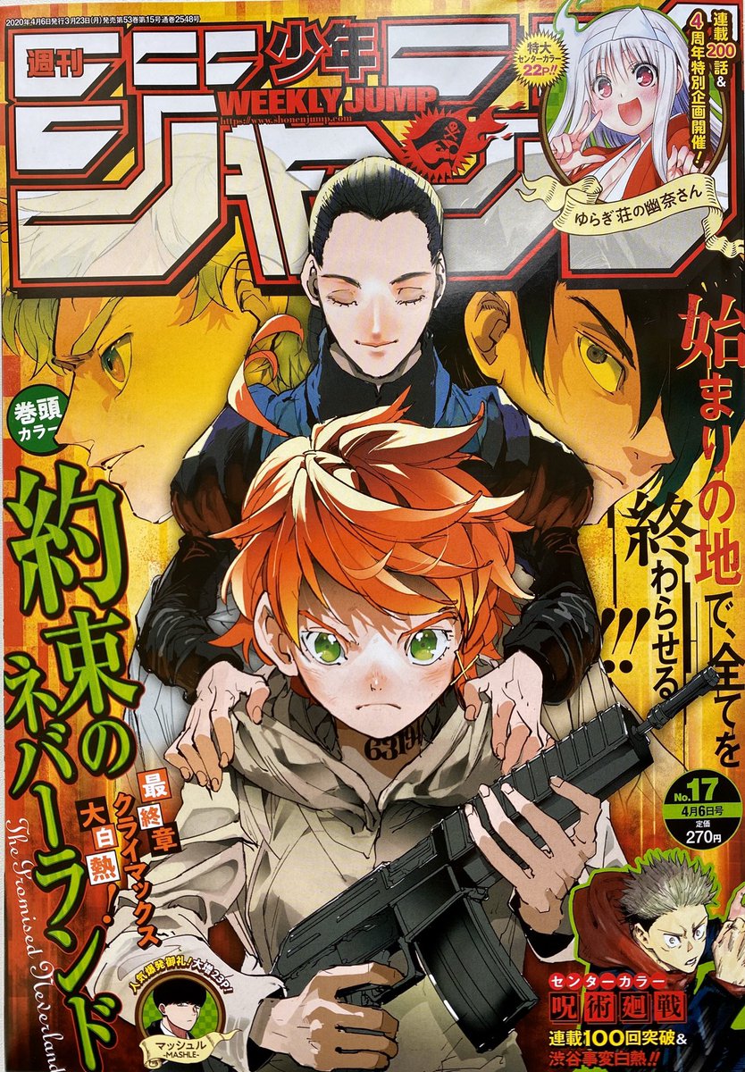 週刊少年ジャンプ 年17号 Wj17 観想文集 聖母は今日も肩重い 子泣き爺の日焼け 7 3インタビュー バイバイサムライワールド 10ページ目 Togetter