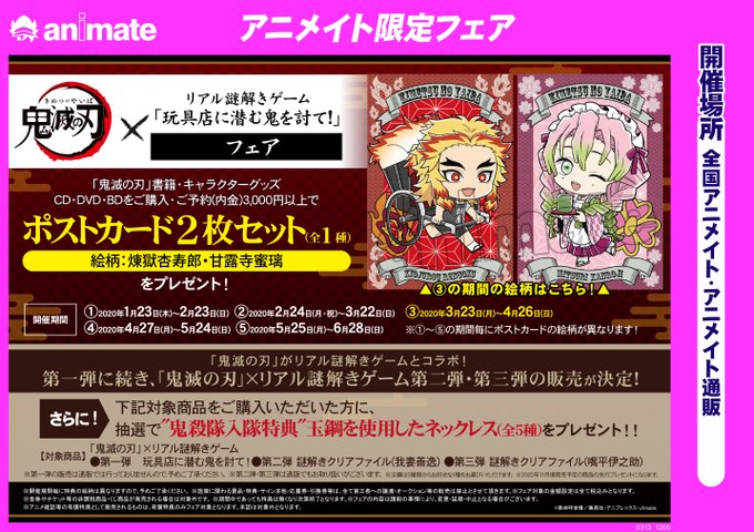 アニメイト立川 東京カラーソニック 関連商品好評発売中 さん の人気ツイート 7 Whotwi グラフィカルtwitter分析