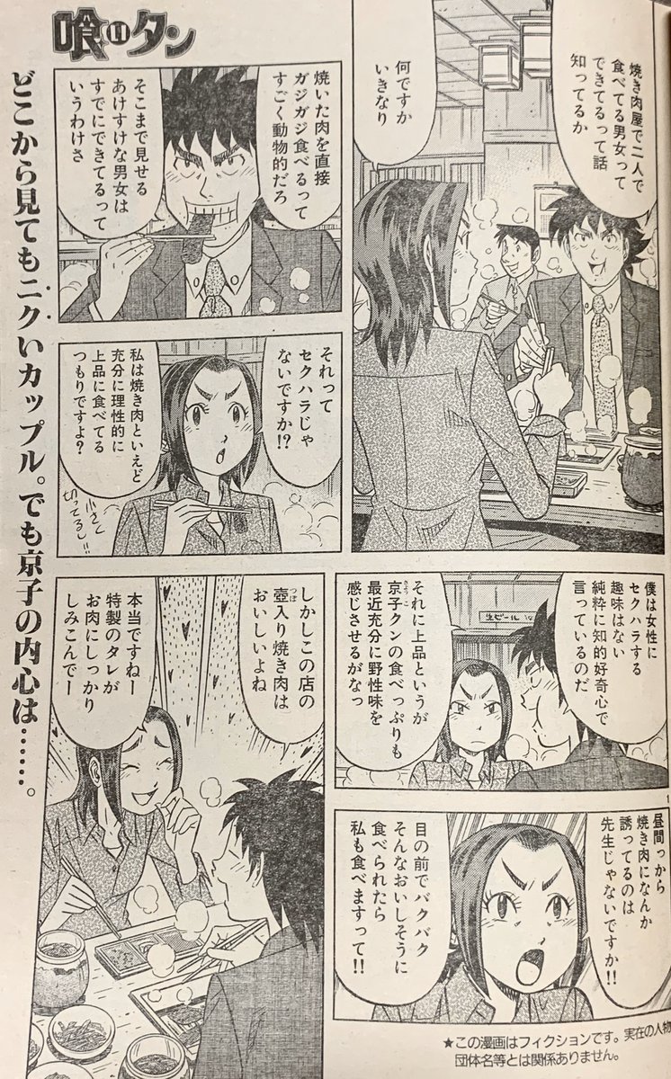 しぐれ卿 Shigure Jin さんの漫画 30作目 ツイコミ 仮