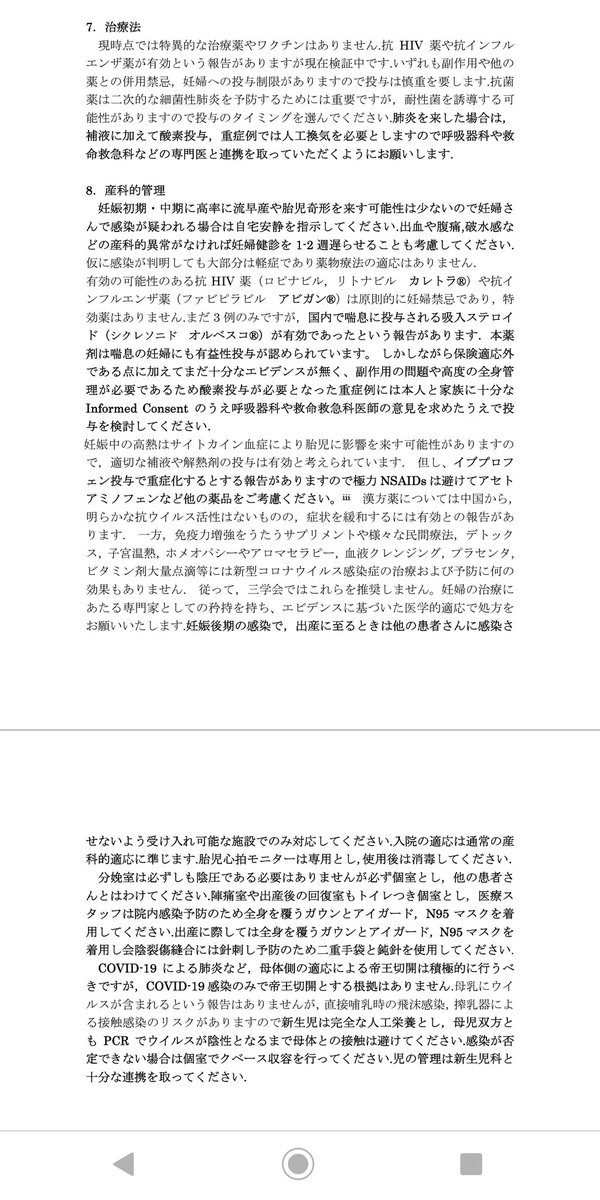 こたつネコ 慢性心不全身障者手帳持ち 二人分 胎児の人数で変わるけど の命で仕事をしてるのだから 確かに大変ですね 妊娠は病気じゃないんだからと言う人もいますが 出産で命を落とす方もいますからね 言いたい事は理解出来ます