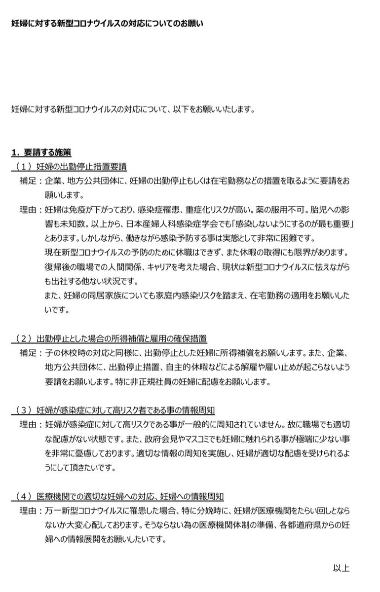 こたつネコ 慢性心不全身障者手帳持ち 二人分 胎児の人数で変わるけど の命で仕事をしてるのだから 確かに大変ですね 妊娠は病気じゃないんだからと言う人もいますが 出産で命を落とす方もいますからね 言いたい事は理解出来ます