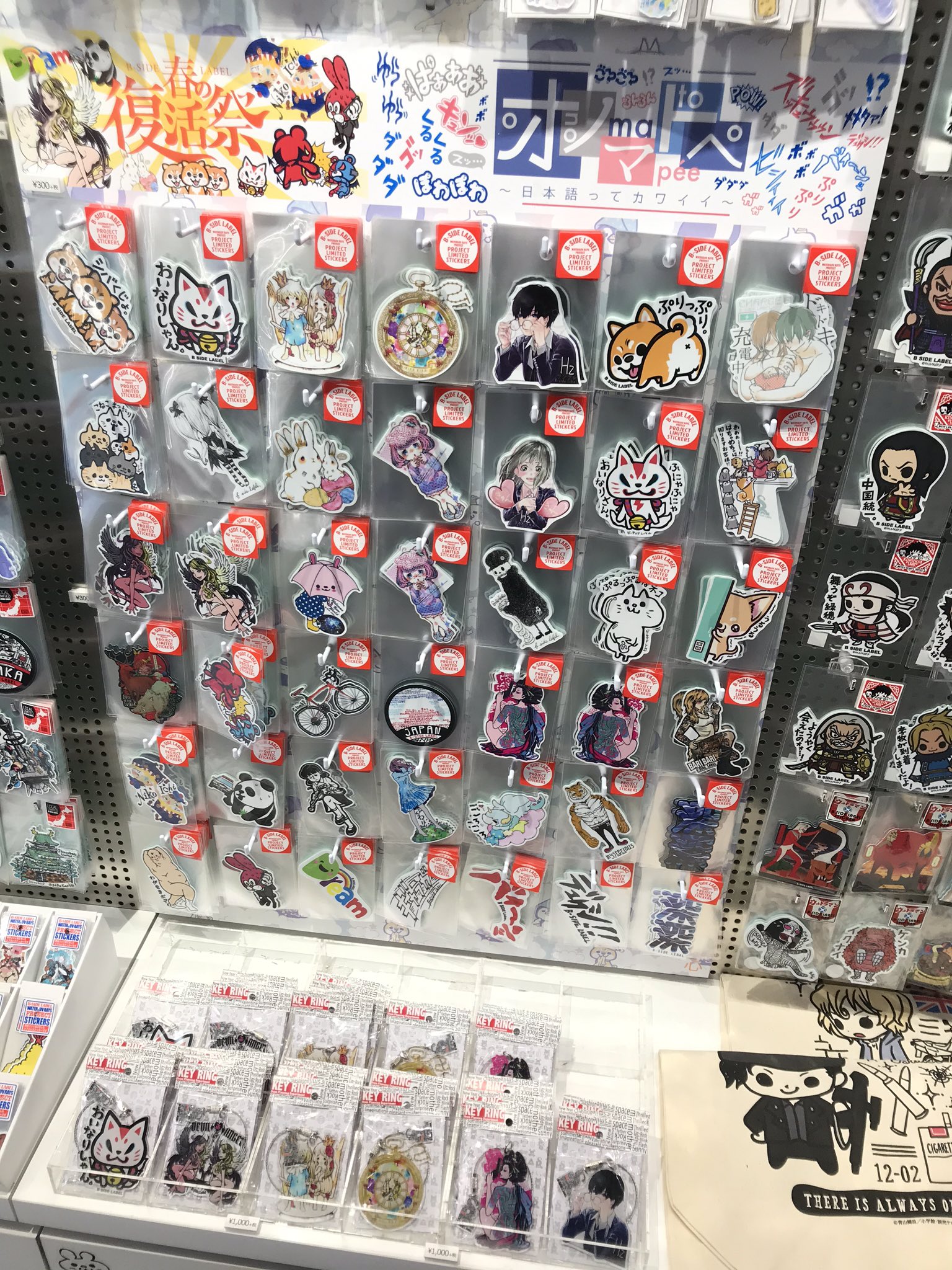 Twitter 上的 ステッカー屋 B Side Label 心斎橋店 おはようございます 3 23 4 24 ねむねむビーサイド が新企画として登場 温かい春は眠気を誘う また昨年 一昨年の春に行われた企画も2つ同時に開催 こちらは店舗によってその2つが異なりますよ