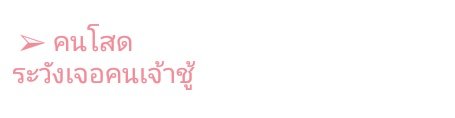 1stpeptrish's tweet photo. อยากเจอคนจริงใจมีไม๊แถวนี้ https://t.co/kt7TEfNsHE
