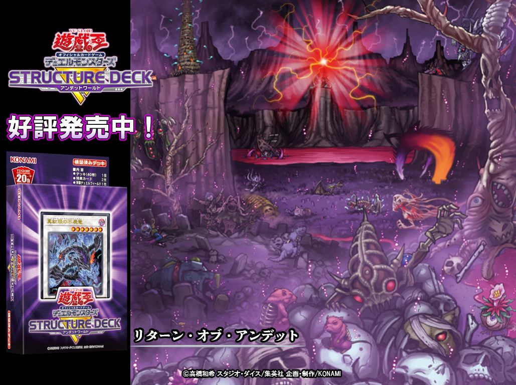 O Xrhsths 公式 遊戯王ocg Sto Twitter 好評発売中 ストラクチャーデッキr アンデットワールド リターン オブ アンデット 収録 カードの効果はこちら T Co Qipje7foiw 商品hpはこちら T Co Stfdojcblu 争乱極まる O Xrhsths 公式 遊戯王ocg Sto Twitter 好評発売中 ストラクチャーデッキr アンデットワールド リターン オブ アンデット 収録 カードの効果はこちら T Co Qipje7foiw 商品hpはこちら T Co Stfdojcblu 争乱極まる