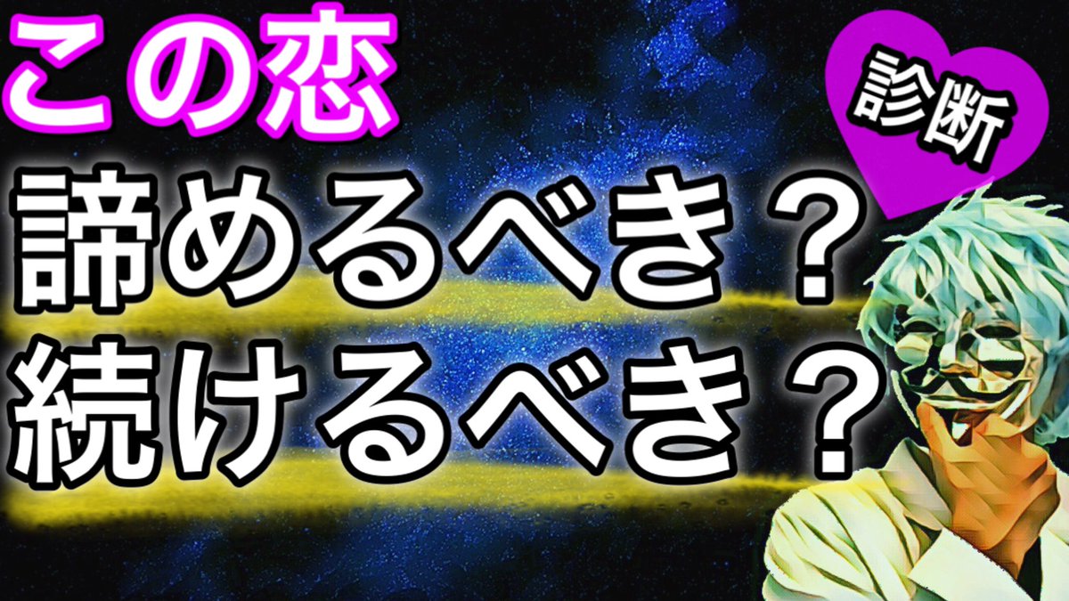 心理ライフハッカーねお 恋愛診断系youtuber19万人 辛い時こそ最大のチャンスなんですよね 辛くなるポイントって大体みんな同じで そこで諦める人と続ける人で大きな差が生まれる 辛くなったら諦める人は95 くらい 感覚値 なので 辛くなったときに 心理ライフハッカーねお 恋愛診断系youtuber19万人 辛い時こそ最大のチャンスなんですよね 辛くなるポイントって大体みんな同じで そこで諦める人と続ける人で大きな差が生まれる 辛くなったら諦める人は95 くらい 感覚値 なので 辛くなったときに