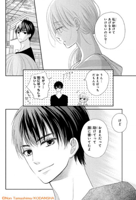 玉島ノン を含むマンガ一覧 古い順 ツイコミ 仮 玉島ノン を含むマンガ一覧 古い順 ツイコミ 仮