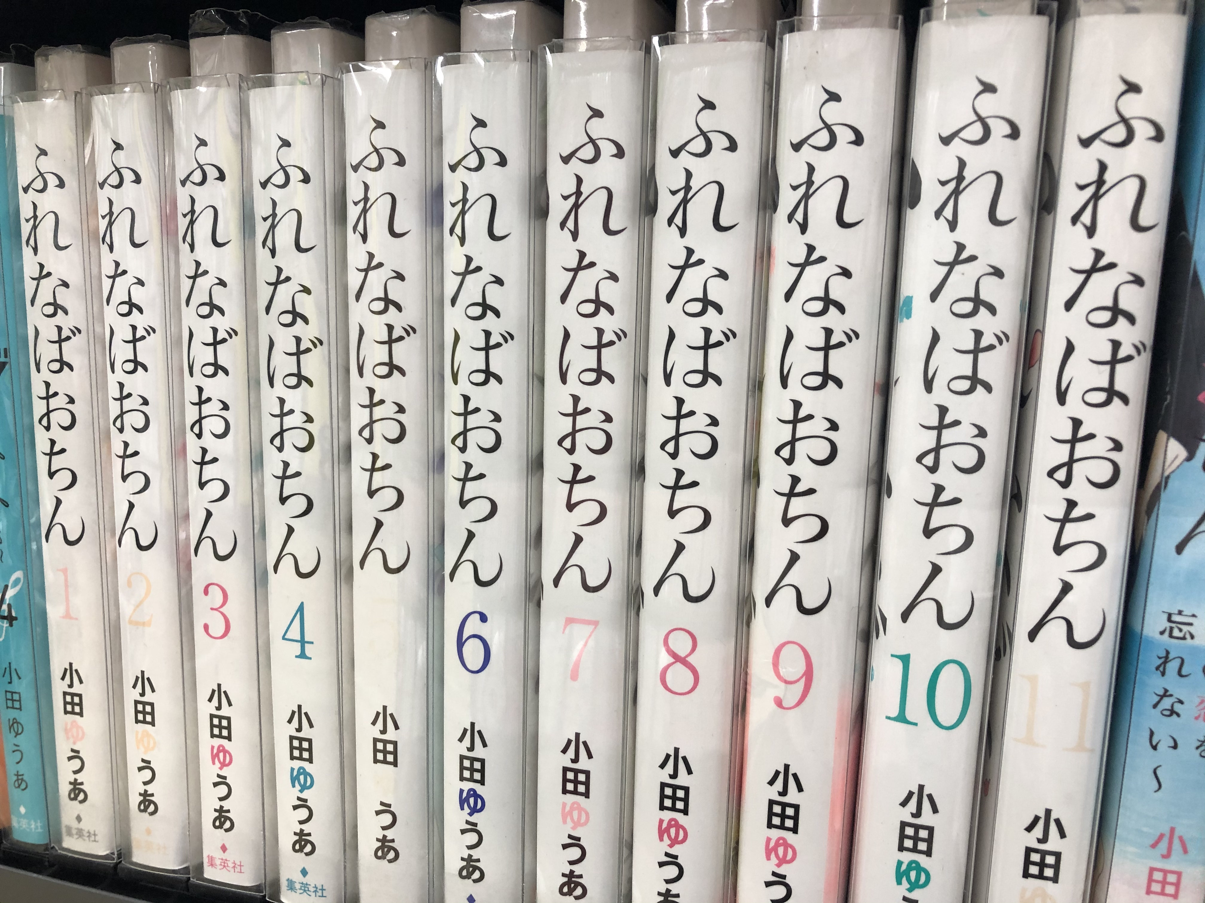 Tsutaya 岡崎牧御堂店 こんにちは W ありそうで 無さそう このバランスが 絶妙でハマる人多数 長谷川京子 さん 成田凌 さん出演でドラマ化も されています ふれなばおちん 小田ゆうあ 先生の原作作品も是非 読んでみて下さい 漫画