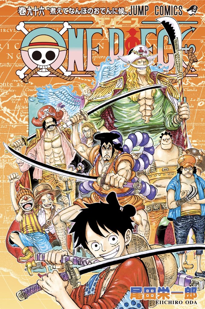 情報 航海王 日版漫畫96 卷封面公開預定4月3日發售 航海王one Piece 海賊王 哈啦板 巴哈姆特