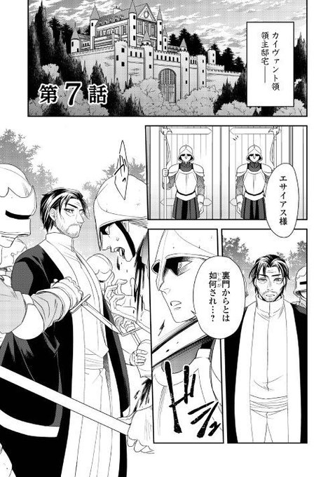 アルファポリス を含むマンガ一覧 古い順 99ページ ツイコミ 仮 アルファポリス を含むマンガ一覧 古い順 99ページ ツイコミ 仮