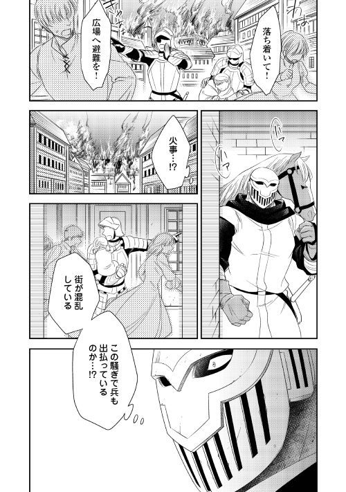 アルファポリス V Twitter 耽美な主従ファンタジー Web漫画 落とし子と従者の物語 水花 Suika 最新話を更新しました T Co Ghwd2ggoh9 アルファポリス