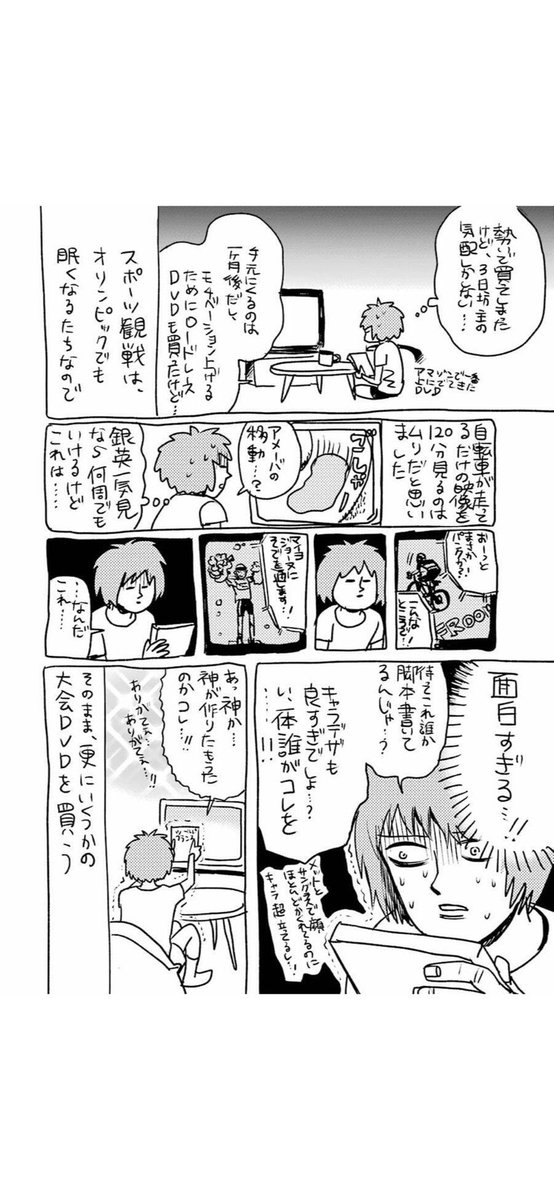 荒川最終巻の後書きで、私にロードバイクの素晴らしさを教えてくれた元アシスタントさん。原田尚さんの描かれた自転車漫画、サイクリーマン3巻発売です!乗りたてのめちゃくちゃな楽しさ、わくわくを思い出します…?‍♀️✨(中村)
荒川アンダーザブリッジ あとがき① 