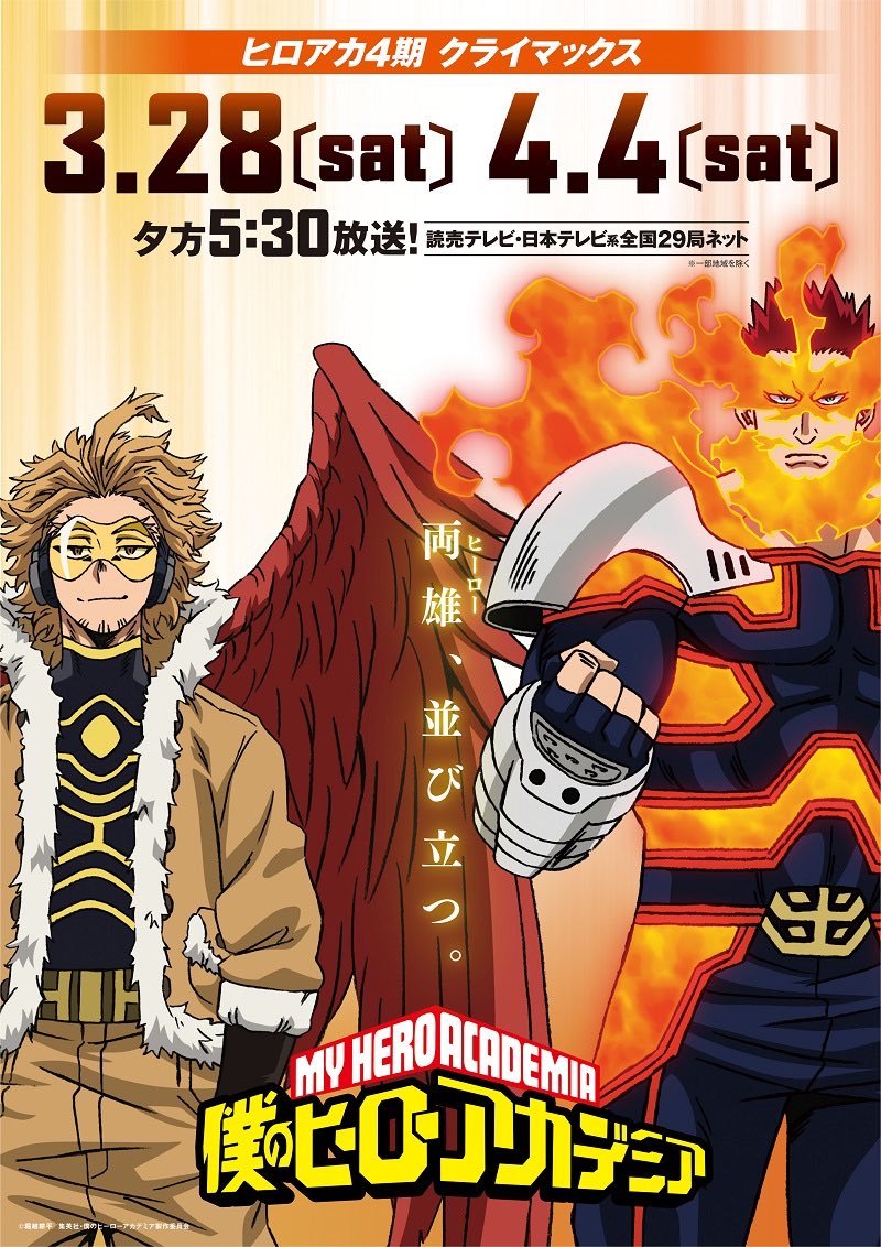 5ª temporada de My Hero Academia ganha data de estreia