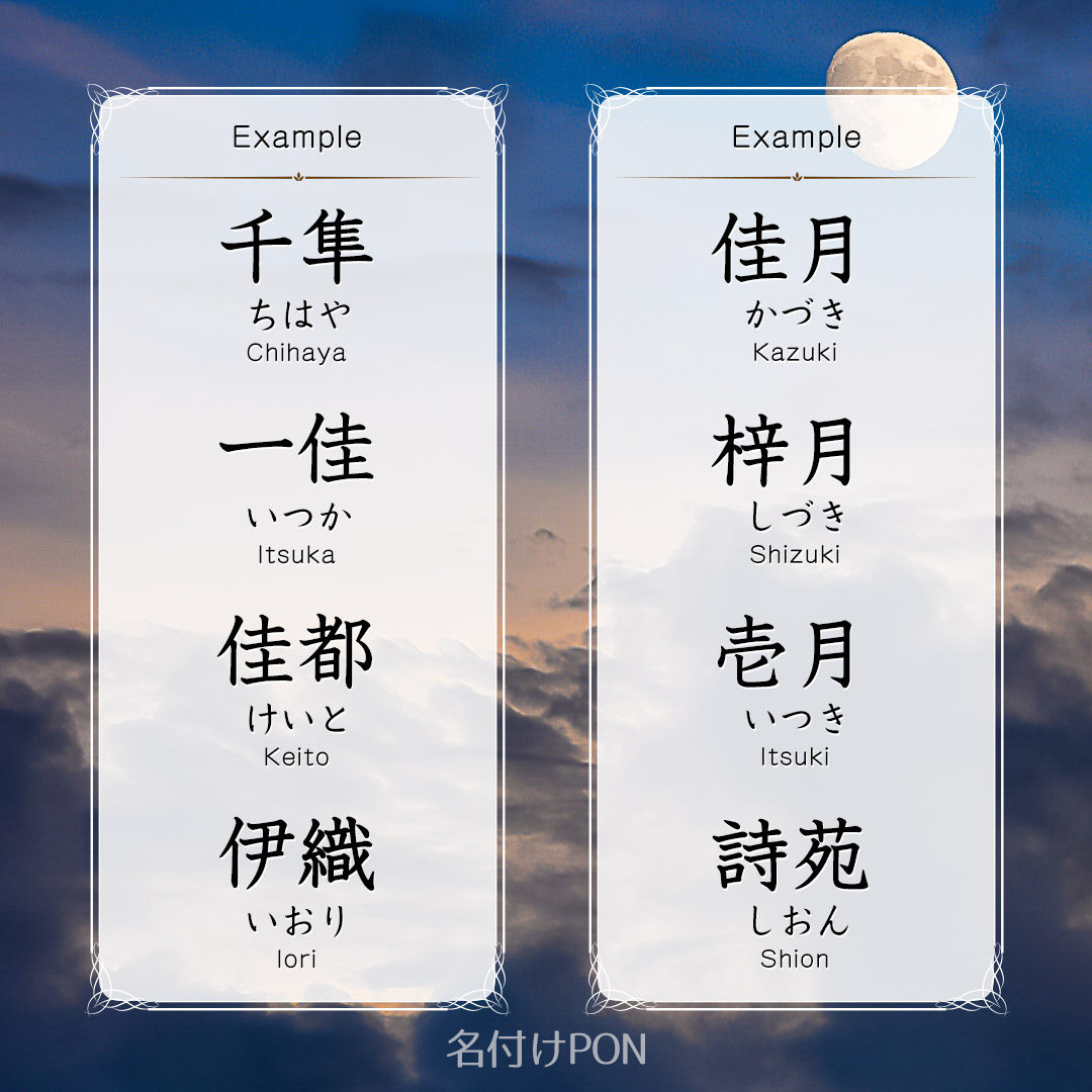 名付けポン 男の子の古風な二文字名 和の趣を感じる古風な名前から漢字二文字の名前をピックアップしました その他の男の子 の古風な名前はリンク先でチェック T Co Etr2dz7uyp 名付けポン 名付け 名前 漢字 プレママ マタニティ ぷんにー