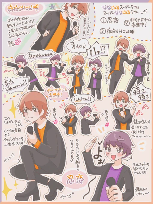 すとぷり無観客ライブレポ③!
ななじぇるの歌の部分のレポです!!

#なーくん #ジェルくん
#すとぷり無観客ライブ生配信 
#すとぷりギャラリー 