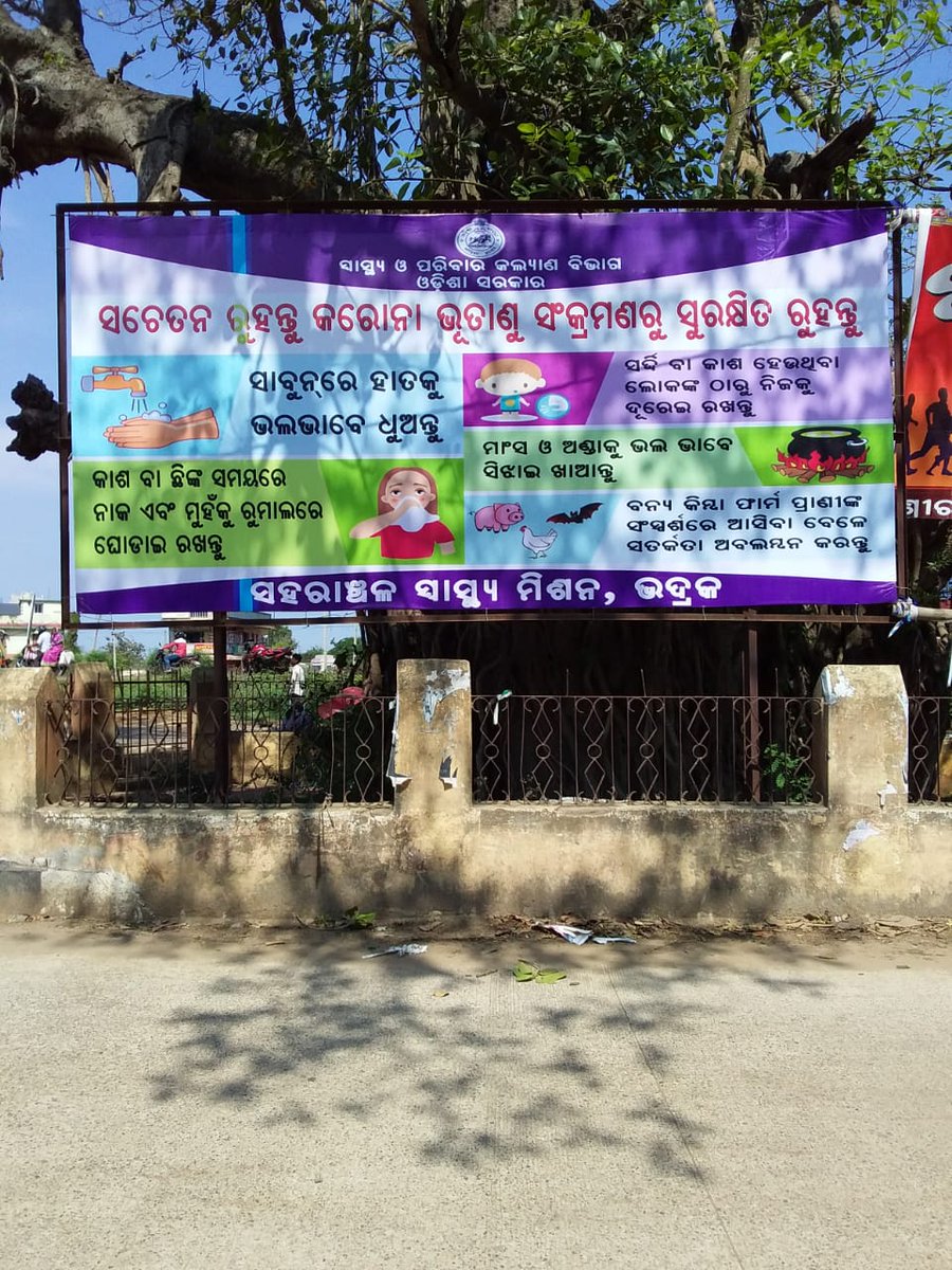 URBAN HEALTH BHADRAK tweet media