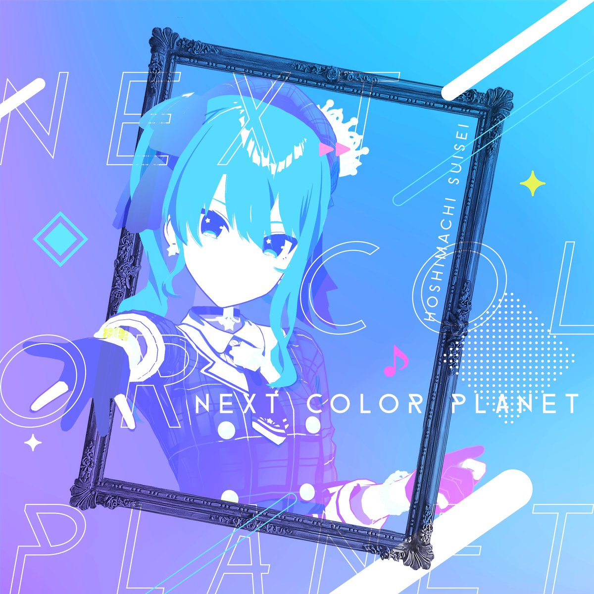 星街すいせい ホロライブ0期生 星街すいせいニューシングル Next Color Planet 各種音楽サービスにて好評配信中 T Co Bevxdn458c Youtubeにてfullmv公開中 T Co Qntixtku2u 感想は 星街すいせい をつけてツイートしてね 星街すいせい ホロライブ0期生 星街すいせいニューシングル Next Color Planet 各種音楽サービスにて好評配信中 T Co Bevxdn458c Youtubeにてfullmv公開中 T Co Qntixtku2u 感想は 星街すいせい をつけてツイートしてね
