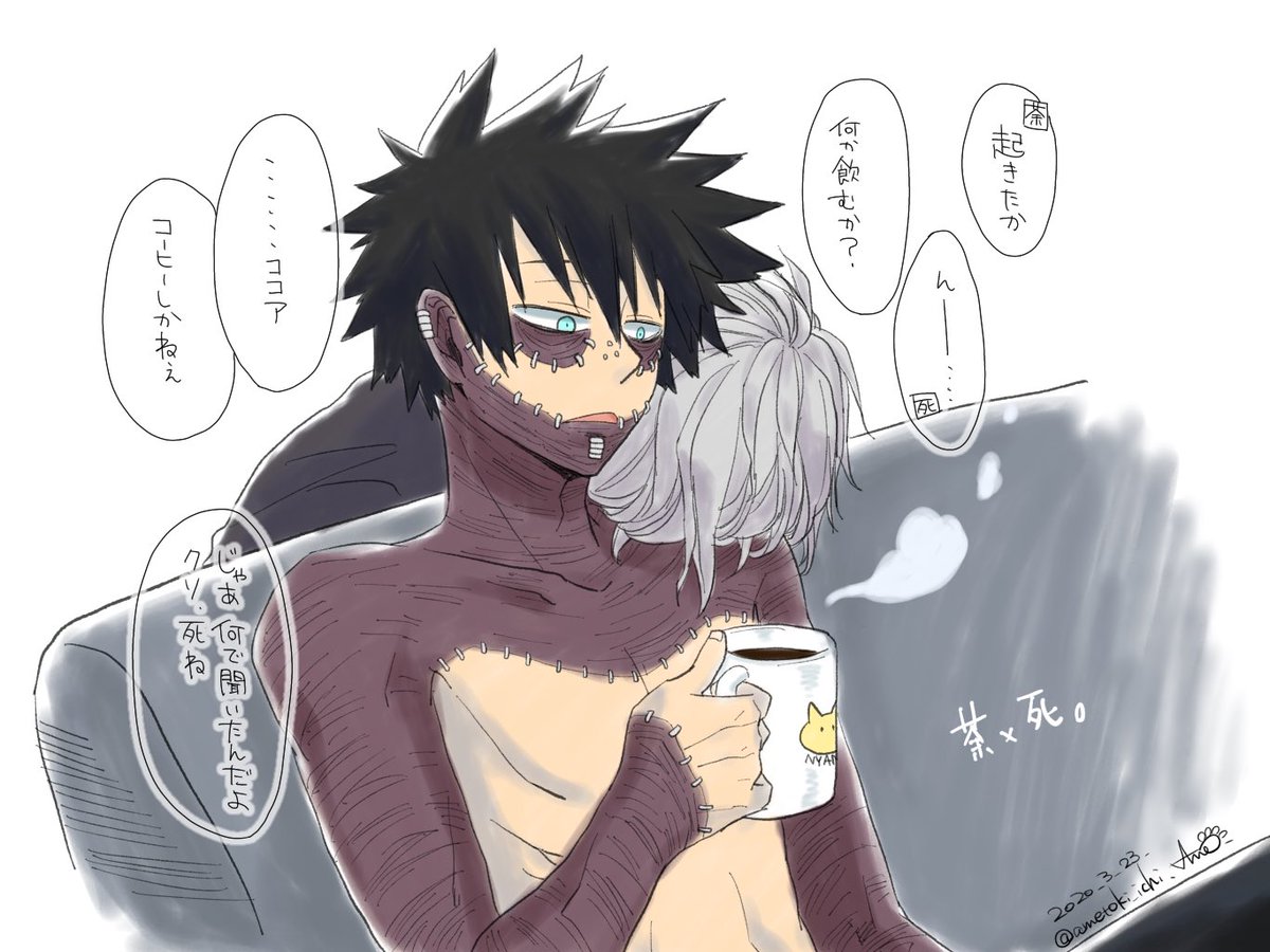 雨時さん 荼毘と死柄木 ヒロアカ 荼毘死