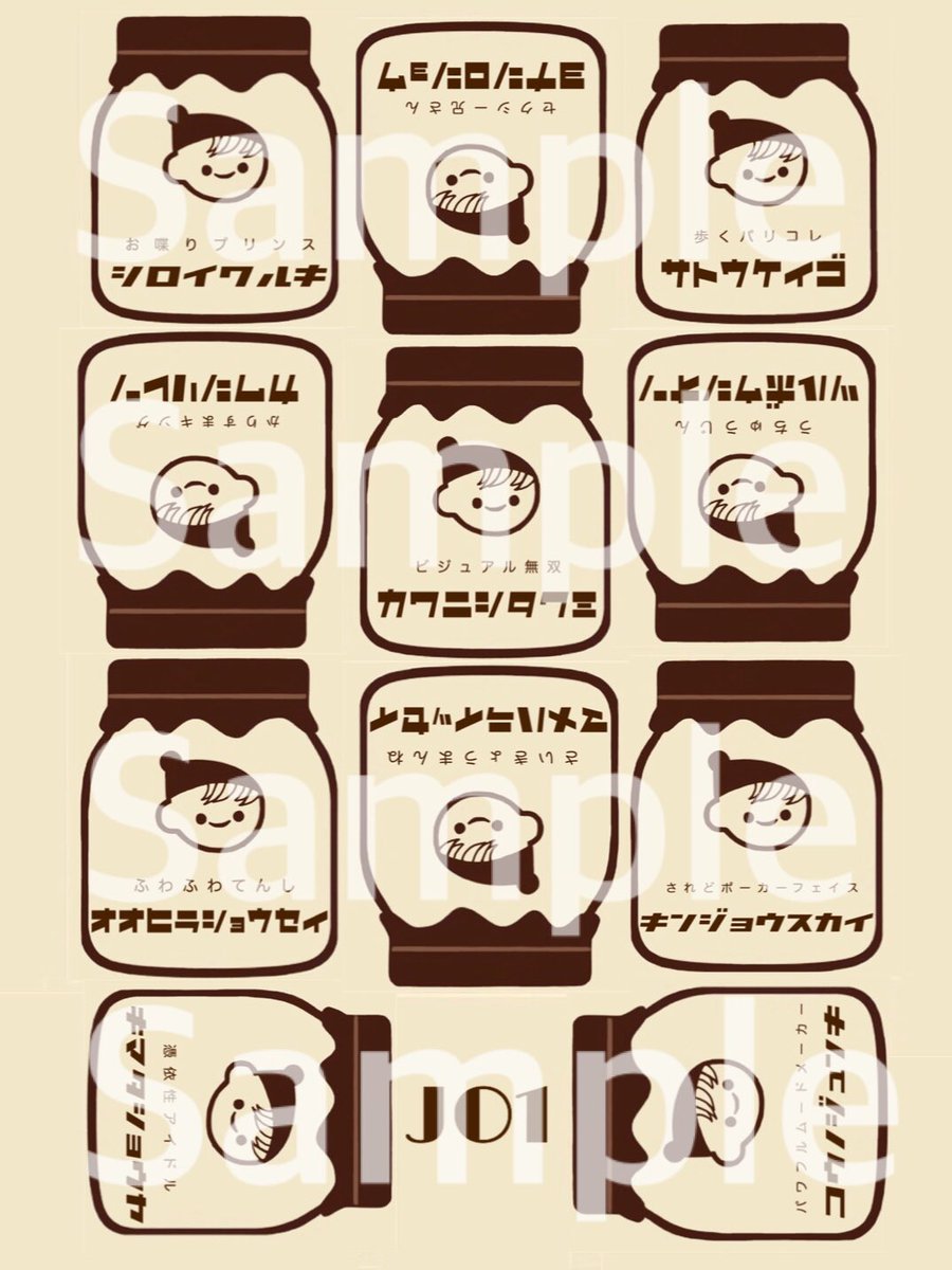 mam__je's tweet photo. 〜JO1配布〜
チチヤスミルクコーヒーJO1ver.をつくってみました
JO1のメンバー11人のセットになっています

□いいね+RT
□ネットプリント(セブンのみ)か原画配布かをリプしてください

✐原画は色が濃いのですが、印刷すると少し薄くなります
#JO1 #JO1配布 https://t.co/WeW27PMCXE
