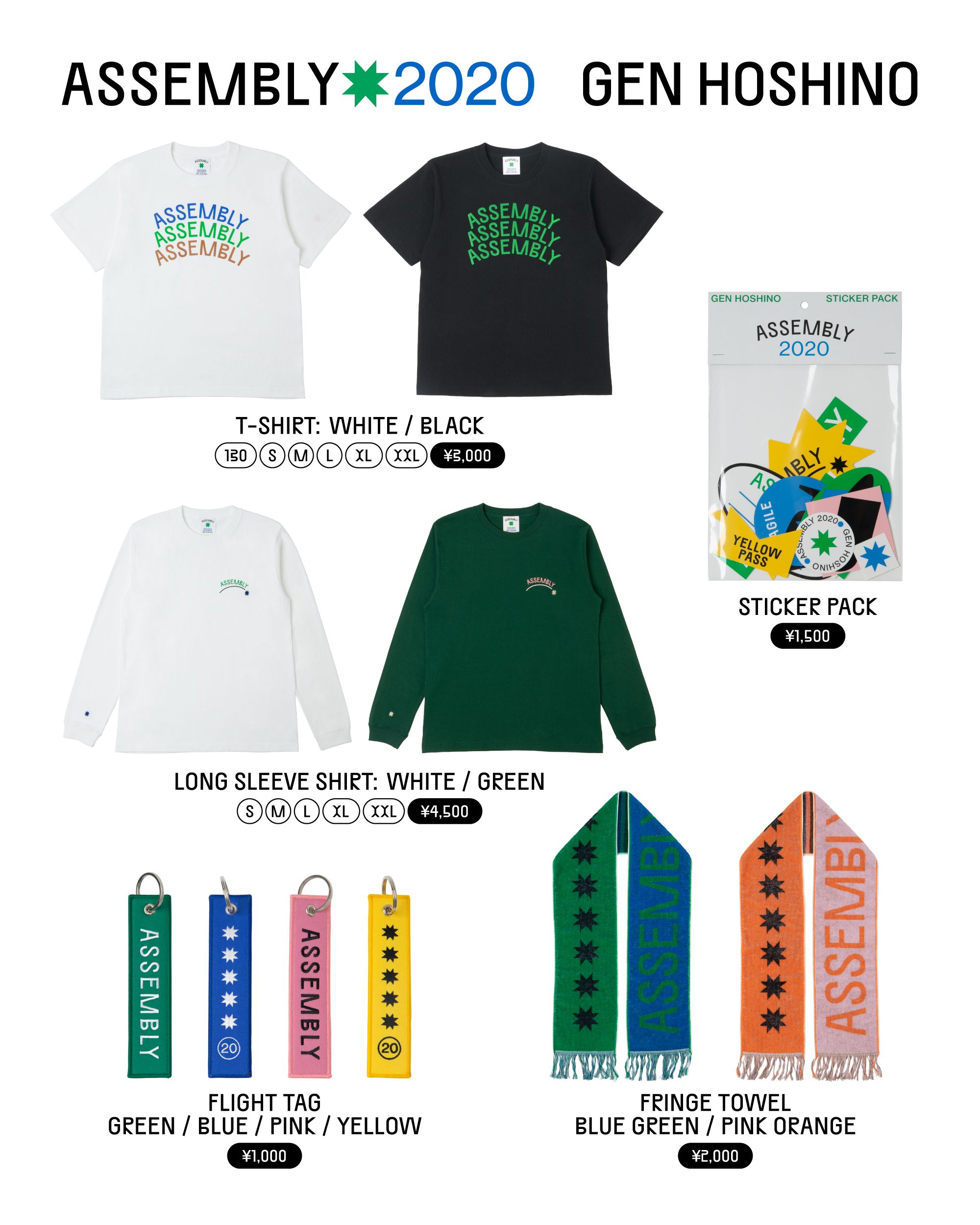 値引8月末まで】星野源 宴会 11点グッズセット 値引8月末まで