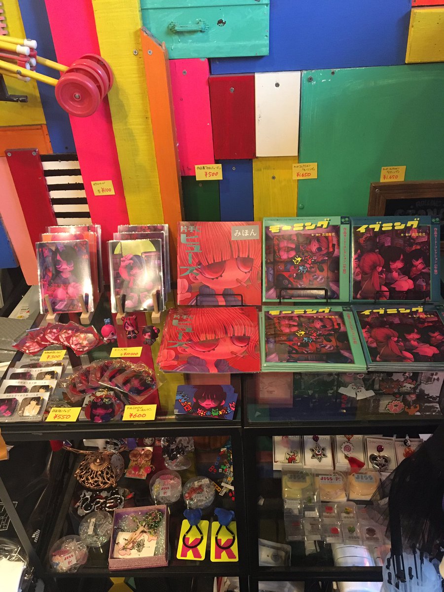 junbichudayon's tweet photo. 【info】
吉田有花 作品展示会 in MACARONIC

会期：3月23日(月)～3月28日(土)
営業時間：15時半〜20時
在廊イベント：3月28日(土) 18時～22時
入場料 :無料(28日のみ席料¥600/1hが発生します。) https://t.co/kgjb0jtetr
