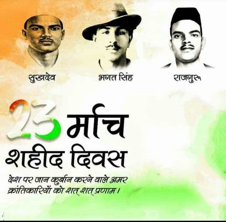 SSVIPRawat1's tweet image. शहीद, दिवस, #PMModi #YogiAdityanath #RahulGandhi #SoniaGandhi