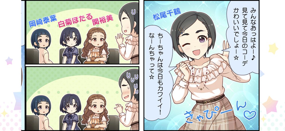 祝 松尾千鶴ssr実装に沸き立つ界隈 年3月23日 37ページ目 Togetter 祝 松尾千鶴ssr実装に沸き立つ界隈 年3月23日 37ページ目 Togetter