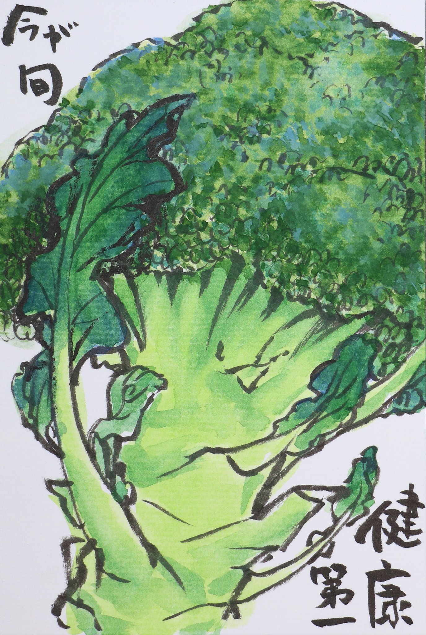 快適art絵手紙 最近描いた春野菜たち 色んな緑で青々しく描いてみました ビタミン大事 Youtube動画はこちら ブロッコリー T Co Pywvouywdo 春キャベツ T Co 0vkespum95 快適絵手紙 絵手紙 野菜 イラスト T Co 1livgfeiiu 快適art絵手紙 最近描いた春野菜たち 色んな緑で青々しく描いてみました ビタミン大事 Youtube動画はこちら ブロッコリー T Co Pywvouywdo 春キャベツ T Co 0vkespum95 快適絵手紙 絵手紙 野菜 イラスト T Co 1livgfeiiu