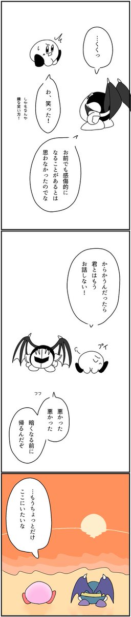 銀河最強のヤギ tweet media