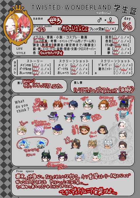 ツイステ学生のtwitterイラスト検索結果 古い順