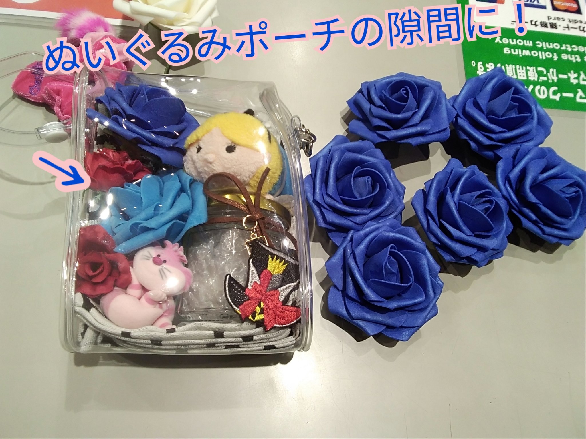 素材館 造花の薔薇が入荷致しました 青色のバラを持っている推しキャラがいる方は是非 ぬいぐるみポーチや痛バに入れるのもオススメです サイズ確認用のぬいぐるみポーチもご用意しているので是非店頭でお試し下さい 素材館 Kbooks 推し活