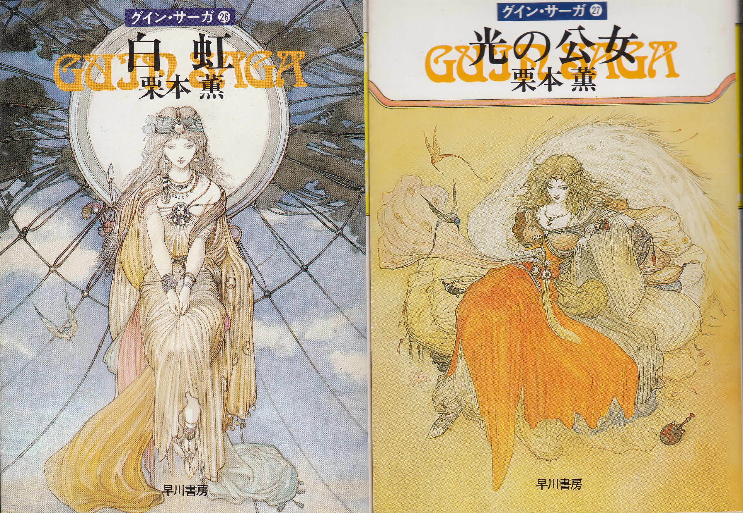 Disc. 栗本薫 『魔境遊撃隊 SOUND NOVEL SERIES』 – 久石譲