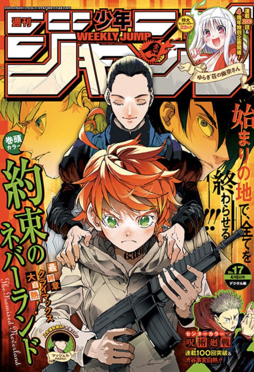 長編連載作家2作目の壁越えれず 週刊少年ジャンプ17号にて サムライ8 完結 実質打ち切り Togetter