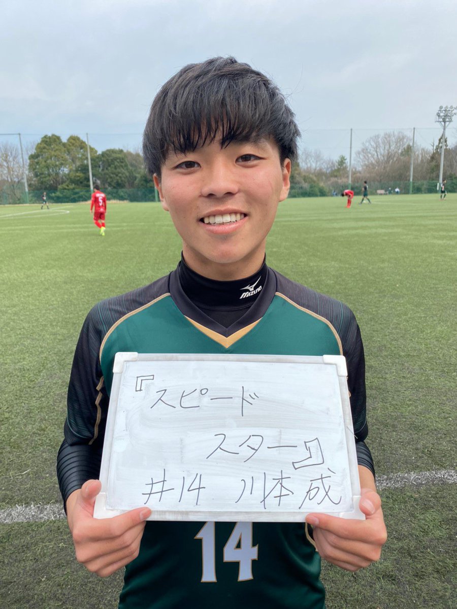 広島修道大学サッカー部 ユニフォーム 大学サッカー 長袖 おすすめに