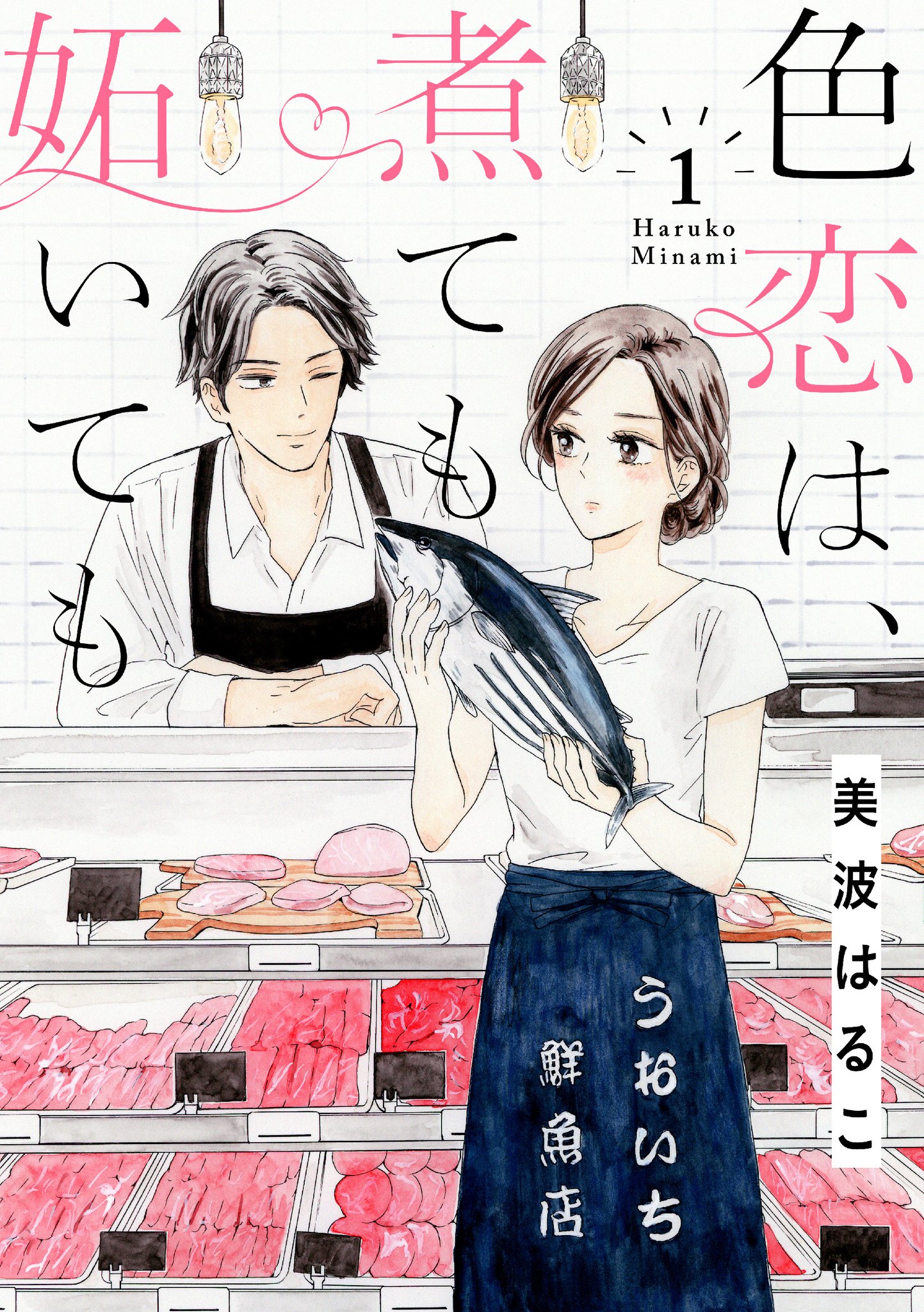 美波はるこ(はるこ)先生の作品のまとめ売り 美波はるこ(はるこ)先生の作品のまとめ売り - メルカリ