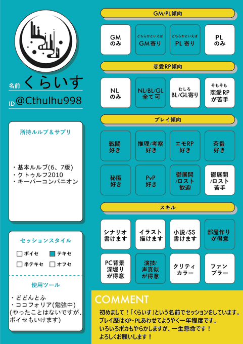 クトゥルフ の評価や評判 感想など みんなの反応を1日ごとにまとめ