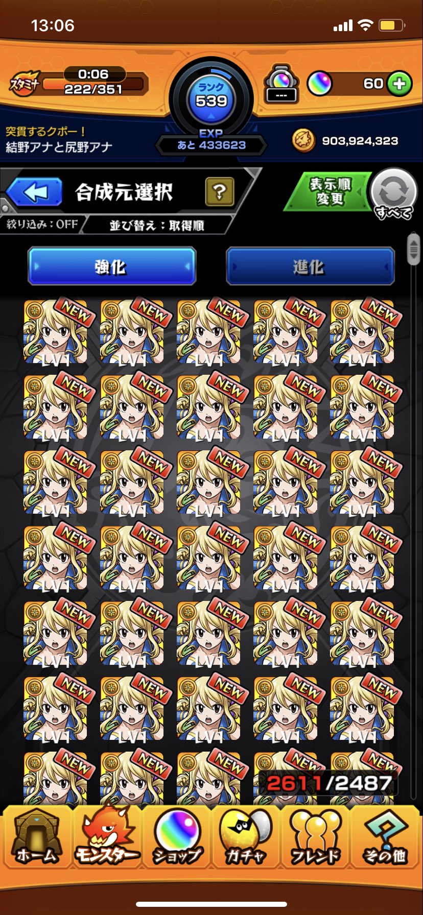 Joker モンスト 受け取りボックス いっぱいだったので既読削除して オーバー分 まとめて受け取ったら こうなりました ﾟdﾟ どんだけぇ T Co Xw6gwkgjls Twitter