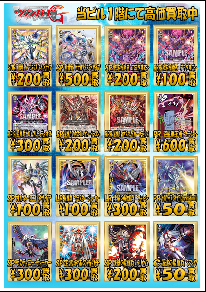 ヴァンガード買取情報】 Ω グレンディオス（シリアル付）PR 15000買取