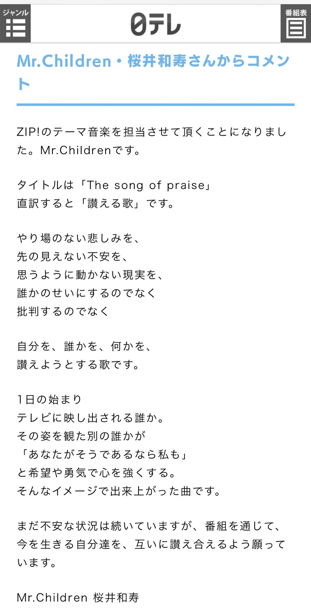 耳 Zip 来たな 耳 Zip 来たな