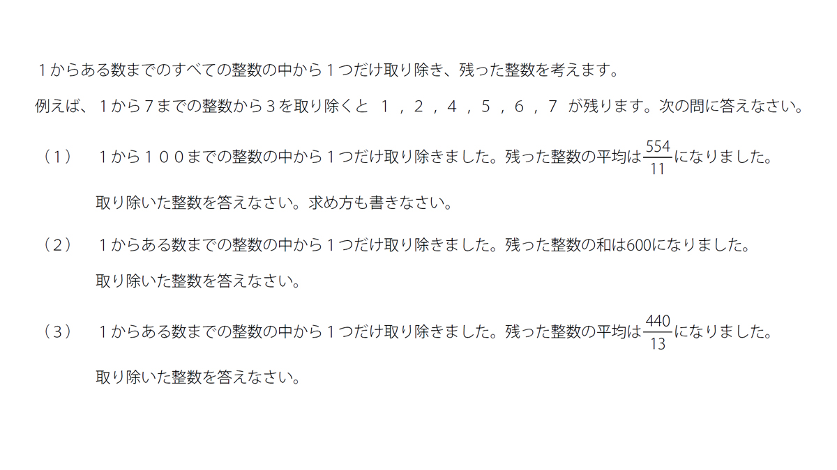 みんなの算数オンライン On Twitter 最新2020 栄光学園中学校から